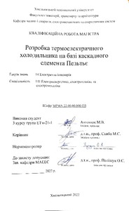 Ескіз