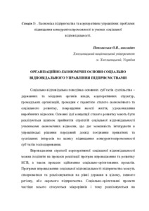 Ескіз