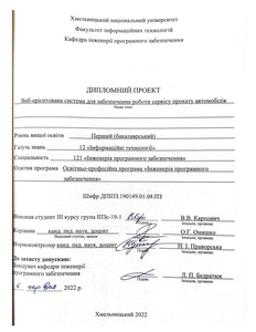 Ескіз