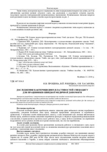 Ескіз