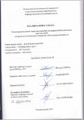 Ескіз