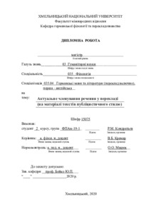 Ескіз