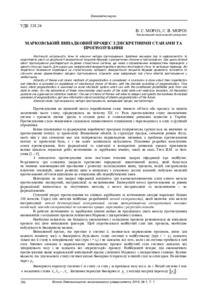 Ескіз