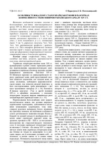 Ескіз