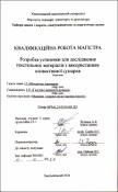 Ескіз