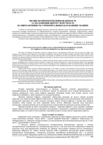 Ескіз