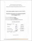 Ескіз