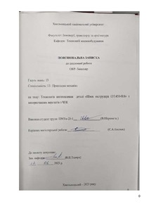 Ескіз