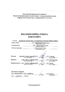 Ескіз