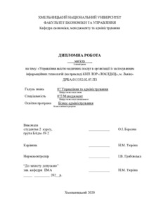 Ескіз