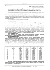 Ескіз
