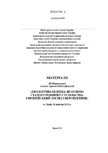 Ескіз