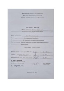 Ескіз