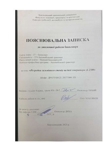 Ескіз