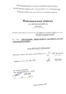 Ескіз