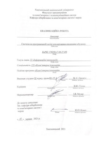 Ескіз