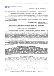 Ескіз