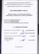 Ескіз