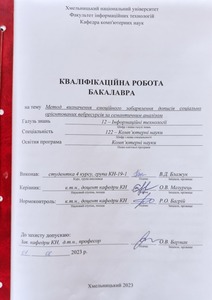 Ескіз
