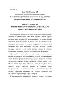 Ескіз