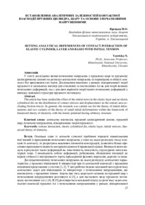 Ескіз