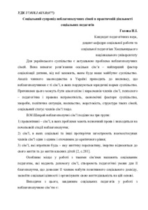 Ескіз