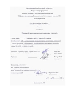 Ескіз