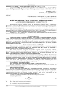 Ескіз