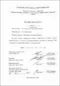 Ескіз