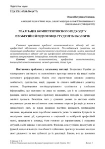 Ескіз