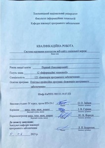 Ескіз