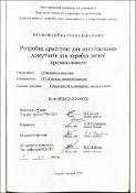 Ескіз