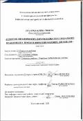 Ескіз