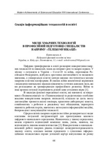 Ескіз
