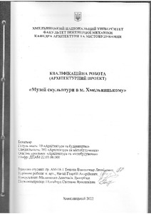 Ескіз
