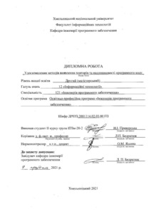 Ескіз