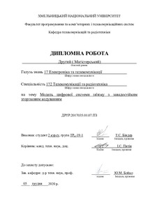 Ескіз