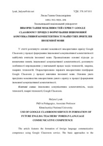 Ескіз