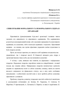 Ескіз