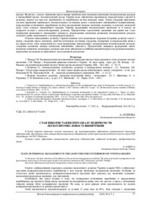 Ескіз