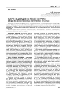 Ескіз