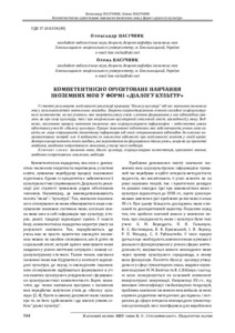 Ескіз