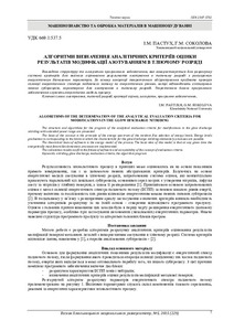 Ескіз