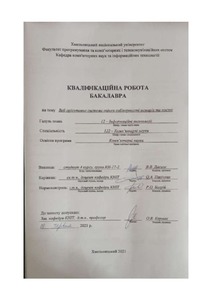 Ескіз