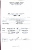 Ескіз