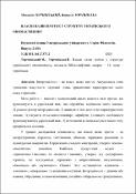 Ескіз