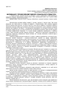Ескіз