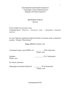 Ескіз