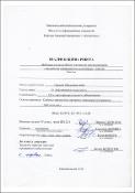 Ескіз