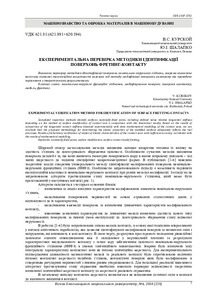 Ескіз